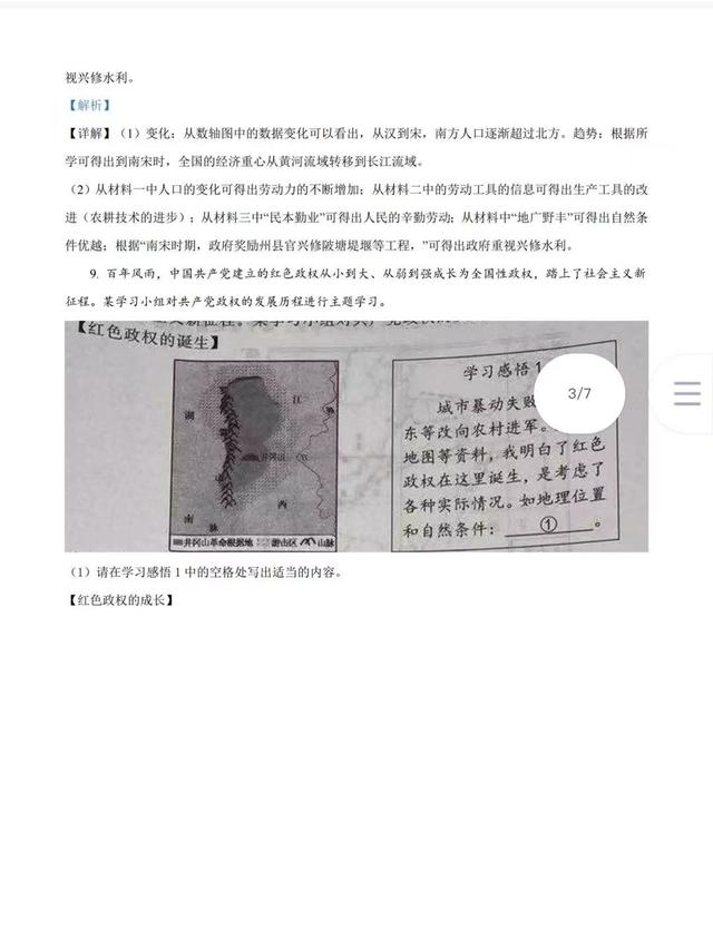熬夜整理！全國(guó)歷年中考?xì)v史真題【試卷+解析】趕緊給孩子打?。? onerror=