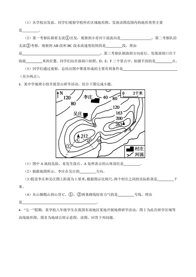 【中考備考】?2023年中考地理專項(xiàng)訓(xùn)練，90%考點(diǎn)都在這！