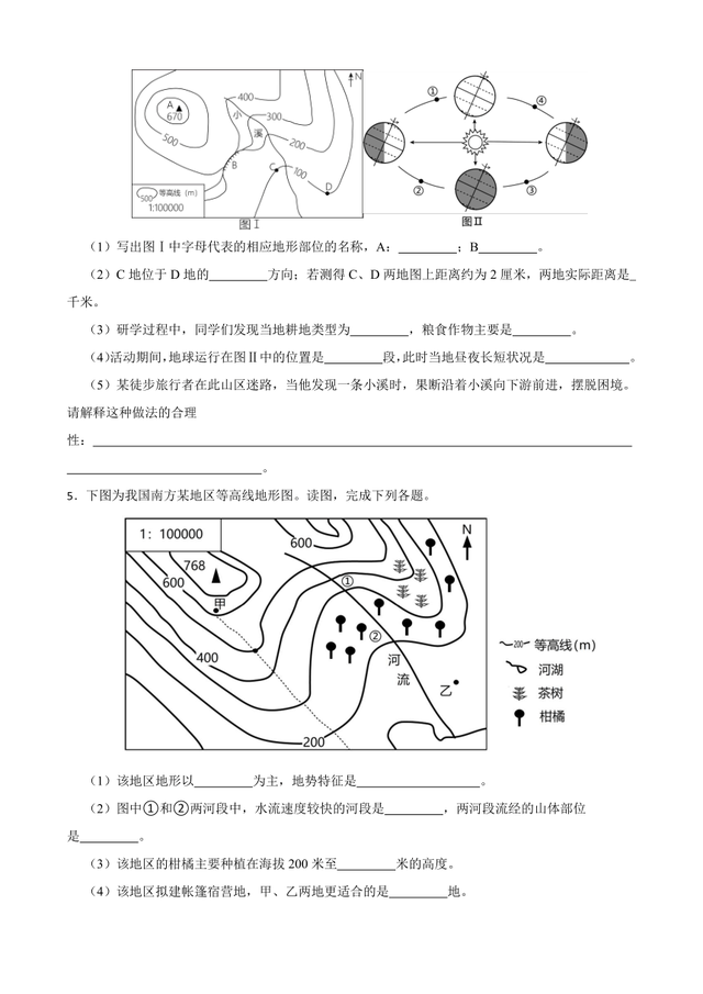 【中考備考】?2023年中考地理專項(xiàng)訓(xùn)練，90%考點(diǎn)都在這！