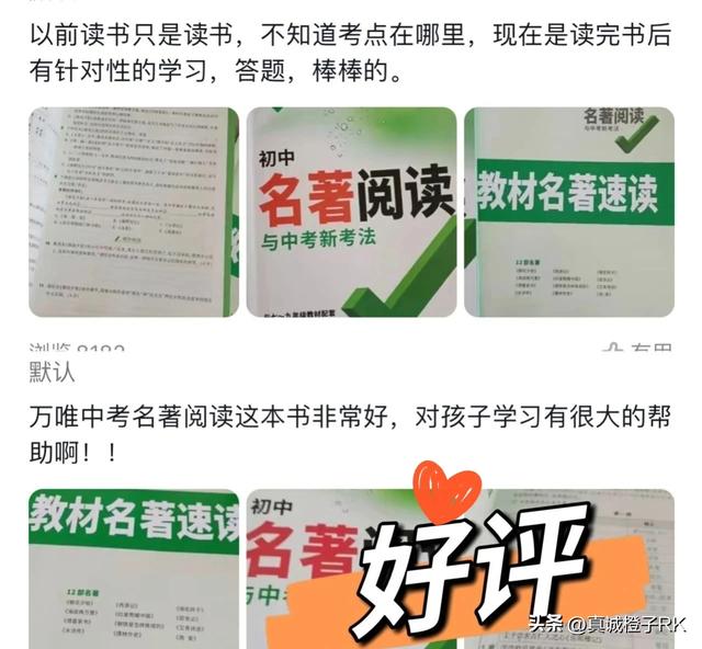 萬(wàn)唯中考20年，我眼中的萬(wàn)唯：從過(guò)去到現(xiàn)在的教育變遷
