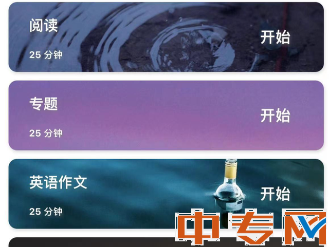 專升本學習必備的四個軟件