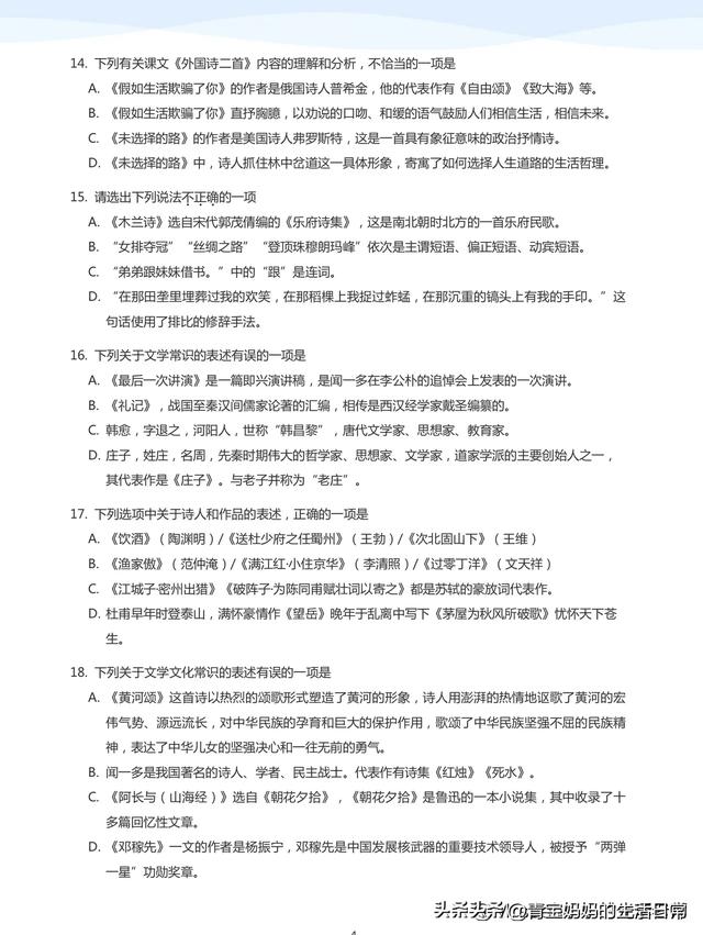 文學(xué)常識1000題，練習(xí)+答案534頁