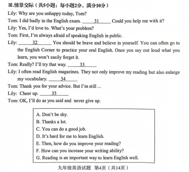 “一檢”題型有變！英語閱讀考數(shù)學(xué)？