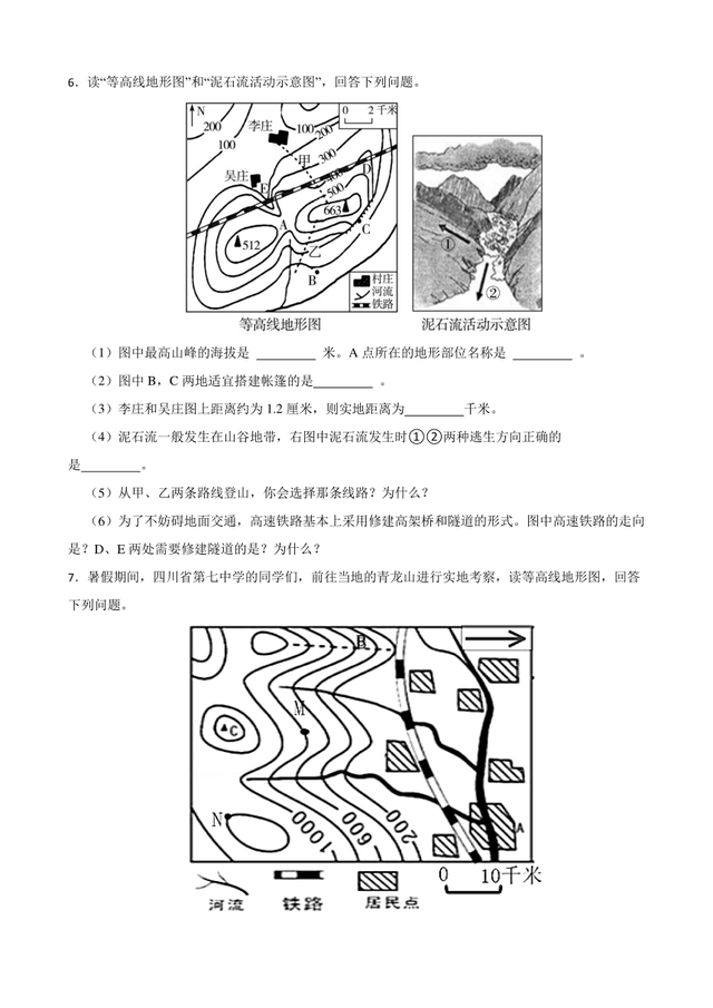【中考備考】?2023年中考地理專項(xiàng)訓(xùn)練，90%考點(diǎn)都在這！