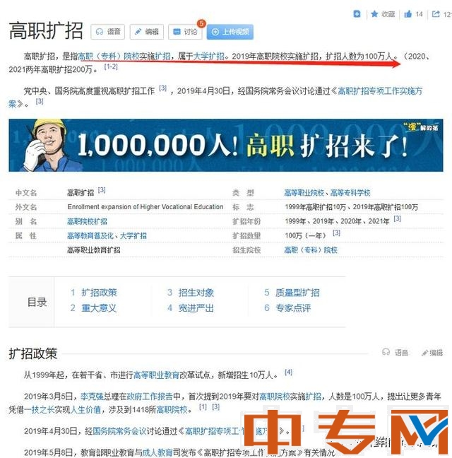 不用上學，還能拿全日制大專學歷，這些人可以報名