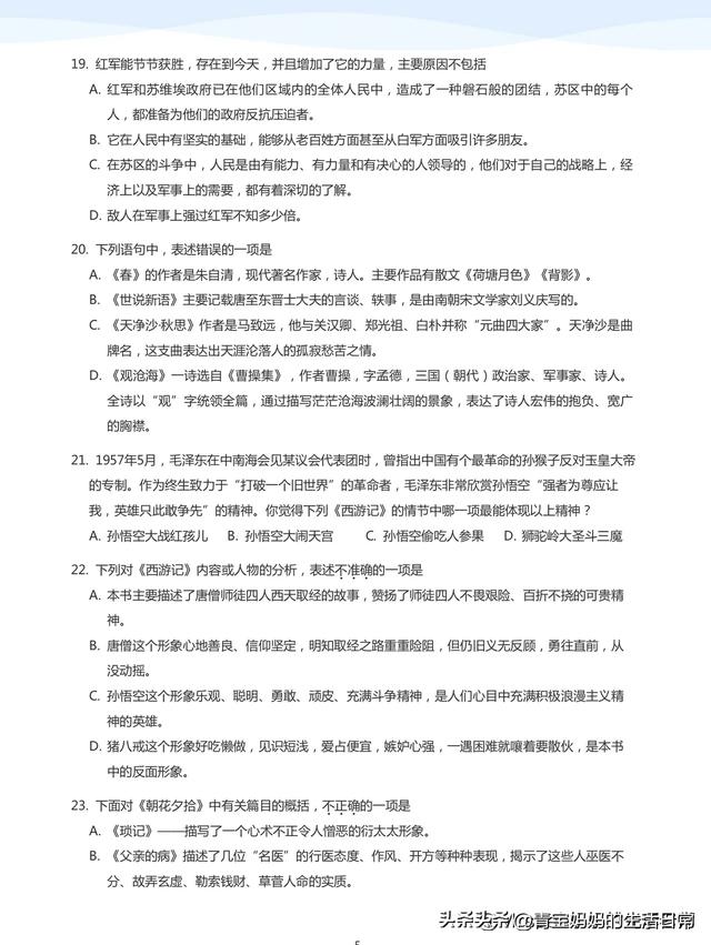 文學(xué)常識1000題，練習(xí)+答案534頁