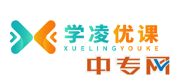 學(xué)凌優(yōu)課，統(tǒng)招專(zhuān)升本優(yōu)質(zhì)課程教育新勢(shì)力!