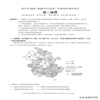 2024地理中考試卷(含答案)湖北(湛江市高中期末調(diào)研考試高二地理上學期試卷（答案）2024年秋季期)